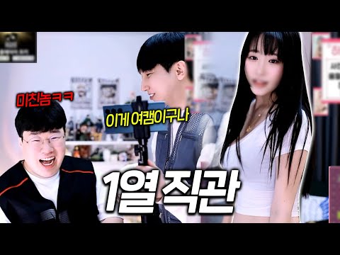 여캠을 실제로 처음본 30대 아저씨의 반응은?