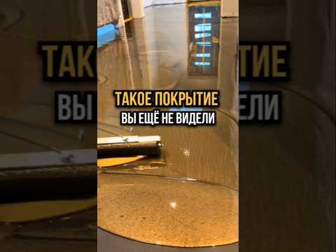 Невероятное покрытие.