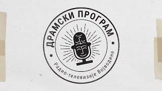 S one strane zida | RADIO DRAMA