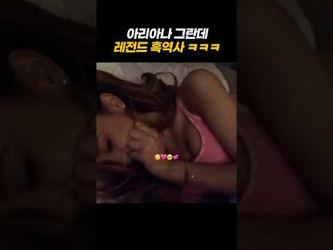 10년 전 틱톡이 있었다면 대성 했을 여자