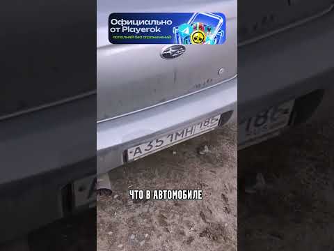 😂УДИВИТЕЛЬНАЯ НАХОДКА В АВТОМОБИЛЕ😂
