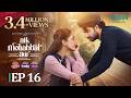 Aik Mohabbat Aur Ep 16 (Subtitles) 28 July 26, Lifebuoy Shampoo, Happilac Paints & Vince Hair Color