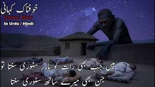 Main Jab Bhi Horror Story Sunta Jinnat Bhi Meray Sath Story Suntay | Horror Story | Episode 780