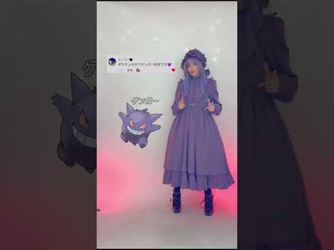 クラロリ ポケモン バウンドコーデ メドレー♡