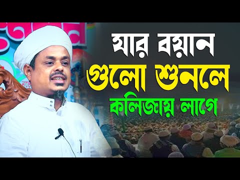 যার বয়ান গুলো শুনলে কলিজায় লাগে মাওলানা সাইফুল্লাহ সাদী