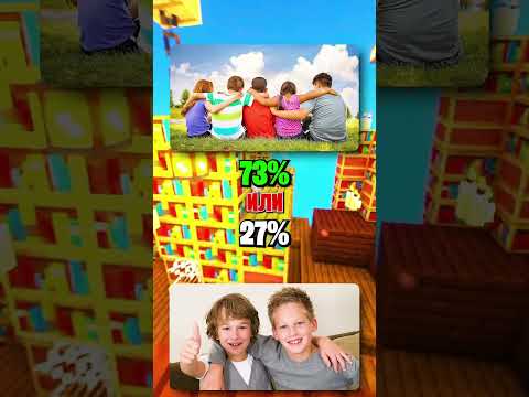 Сделай СЛОЖНЫЙ ВЫБОР! Часть 9 #shorts #мем #юмор #смех #опрос
