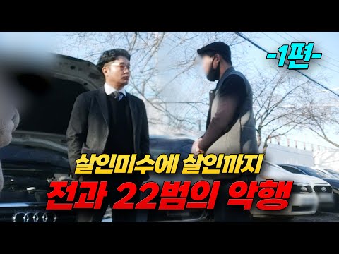 ※전문 사기꾼 등장※ 전과 22범 사기꾼 새X가 한가정을 ㅈ일뻔 했습니다