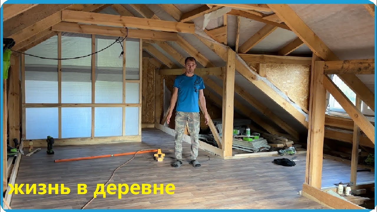 Сделал красивый пол на втором этаже и не забыл про брусчатку, жизнь в деревне