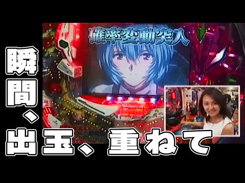 【CR新世紀エヴァンゲリオンセカンドインパクトSF】パチ姫13時間体感記Ⅱ 159話 【五月女圭紀】