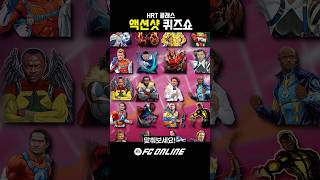 HRT 클래스 액션샷 퀴즈쇼 - 엪온 갤러리 // FC 온라인