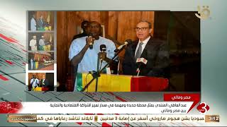 وزير الخارجية والهجرة يفتتح منتدى الأعمال المصري – المالي في باماكو