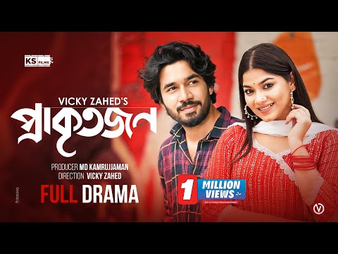 PRAKRITOJON | FULL NATOK | Khairul Basar | Parsa Evana | Prantar | Vicky Zahed | Bangla Natok 2025