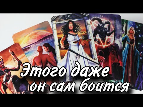 🔥Какая ТЫ его ГЛАЗАМИ сейчас ⁉️ Таро расклад  🔮  онлайн гадание 💯
