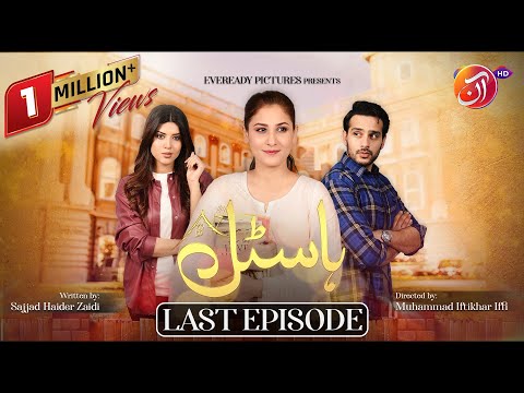 Hostel Last Episode [Eng Sub] - #HinaAltaf #UsamaKhan #AimanZaman - 30 November 2023