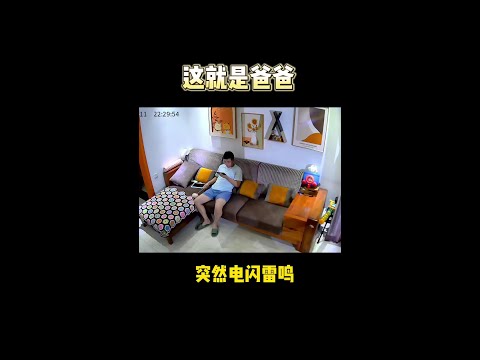 這就是爸爸,小可差點氣暈了。 #家庭日常#監控下的一幕