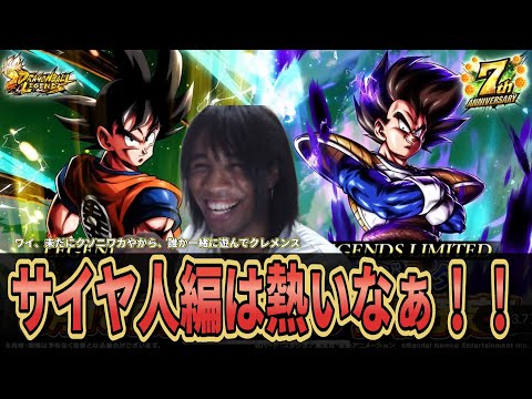 ドラゴンボールレジェンズ7周年でサイヤ人編のキャラ来てんの熱いなぁまたやりくなってきたから、一緒に遊んでくれる奴、募集中やわ！！あと周年のライブ地獄だったなwwwww