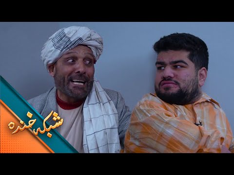 Shabake Khanda - Season 10 - Episode 51 | شبکه خنده - فصل دهم - قسمت پنجاه و یکم