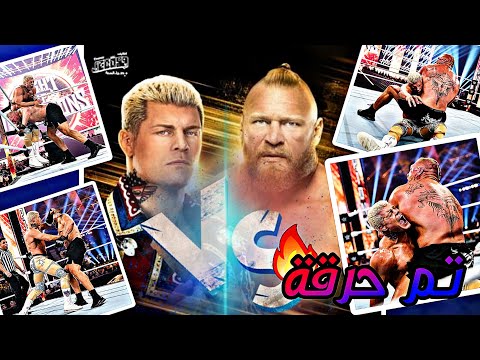 Brock Lesnar vs Cody Rhodes Night of Champions الوحش بروك ليسنر و كودي رودز حريقةة🔥🔥