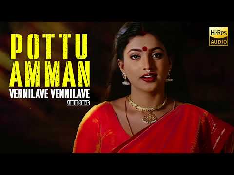 வெண்ணிலவே வெண்ணிலவே Audio Song | Pottu Amman Tamil Movie | Roja , SPB , RamyaKrishnan