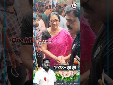 🥺 #robosankar உடலை பார்த்து கண் கலங்கிய நடிகை #rekha 💔 #robosankarrip #rip #viral #trinding #love