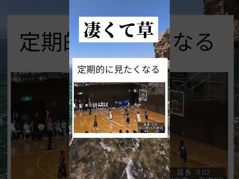 残り2秒の奇跡 #short  #おすすめに乗りたい   #面白い #スポーツ #バスケ #感動 #バズれ  #草