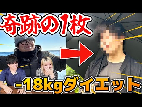 半年間で18kgダイエット男がメイクで韓流アイドル目指してみた