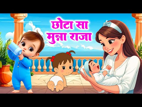 Chota Sa Munna Raja | Lori Song | Hindi poems | Hindi rhymes for children | Kids Lori Song