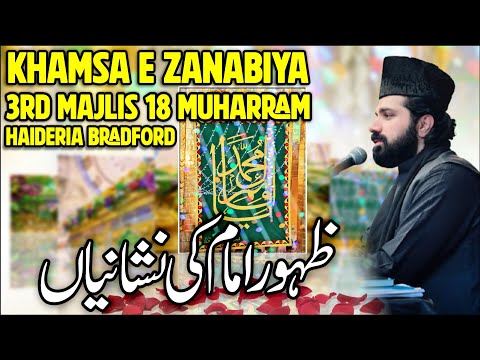 18 Muharram Haideria Bradford 2025 |Khamsa 3rd Majlis | Allama Asif Raza Alvi | Topic Imam E Zamana