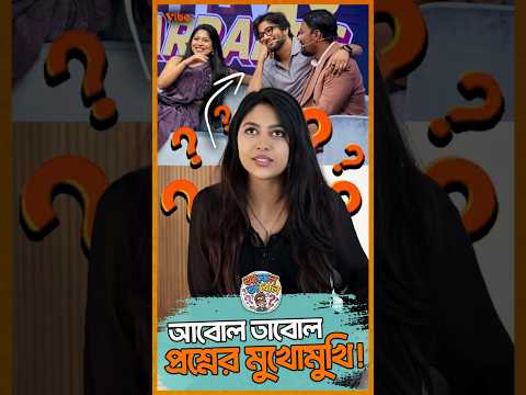 আবোল তাবোল প্রশ্নের মুখোমুখি হয়ে কি অবস্থা হলো Xefer এর? Abol Tabol l Vibe News