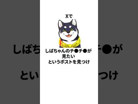 黒井しばのヤバすぎる雑学 #にじさんじ