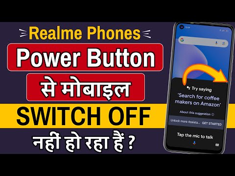 Realme phone switch off nahi ho raha hai !! Realme phone switch off kaise kare