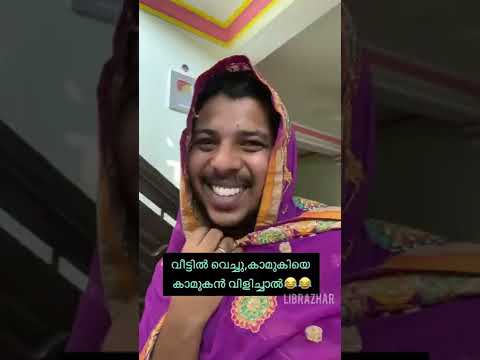 Phone Calling🤣 | കാമുകൻ V/s കാമുകി💥