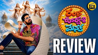 Ramba Oorvasi Menaka Movie Review | Ramba Oorvasi Menaka Review | PublicTalk | Trailer| AllariNaresh