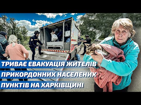 На Харківщині триває евакуація жителів прикордонних населених пунктів