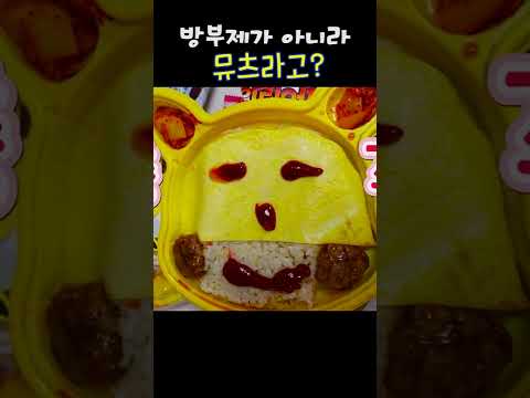뮤츠라고?
