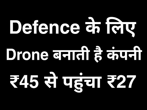 Drone बनाती है कंपनी 🔴 Breaking News 🔴 ताजा खबर आ गयी