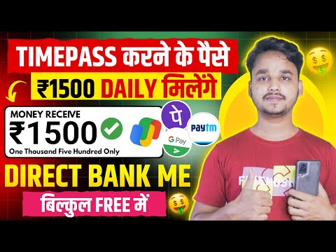 FREE में पैसे यहां से कमाओ | Paisa Kamane Wala App | Earning Money Online | Paise Kaise Kamaye