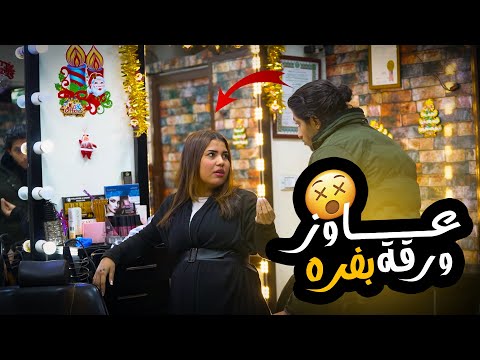 التحدث مع البنات كانهم رجال  - المقلب قلب جدprank show