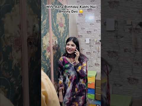 Wife Apna Birthday Kabhi Nai Bholny Deti 😕 #funny #husbandwifecomdey #funnyhusbandwife