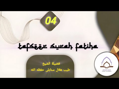 Last Dars - 4| Tafseer Surah Fatiha | Shaykh Taiyab Hilal Sanabili | Dawah Today Academy |