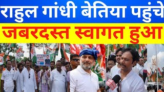 राहुल गांधी बेतिया पहुंचे जबरदस्त स्वागत हुआ #RahulGandhi #Congress #Betiyaan #Bihar #wasiahmad 