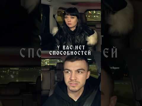 У вас нет способностей... Это бесы #ВладЧереватый #ЭкстраТакси #магия #экстрасенс