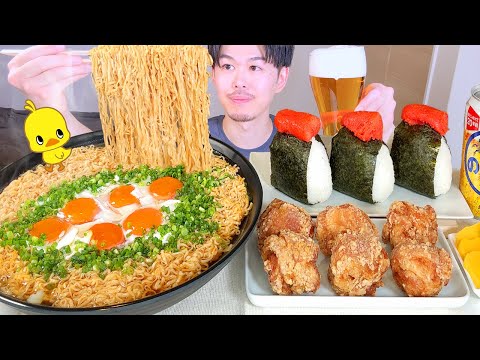 ASMR チキンラーメン 唐揚げ 明太おにぎり EATING SOUNDS | 咀嚼音 | MUKBANG | 먹방