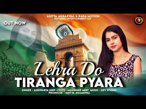 Lehra Do Tiranga Pyara | New Desh Bhakti Song | Aishwarya Deep | Independence Day Special