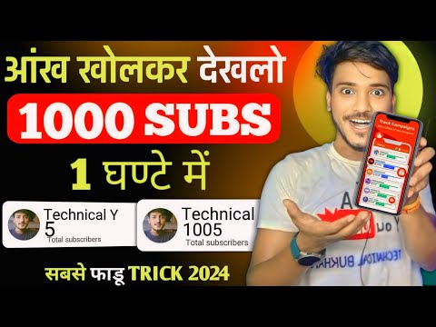 How to increase subscribers on Youtube | Subscriber Kaise Badhaye | Subscribe Kaise Badhaye