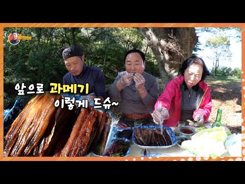 겨울철 별미 기름기 좔~좔 "청어, 꽁치과메기"에 소주 한 잔 했슈~