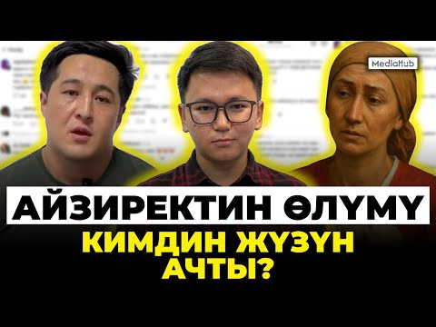 Энесиз калган балдар, тыйылбаган зомбулук