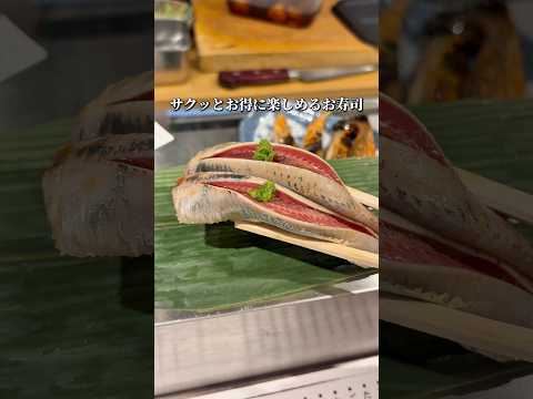 本物を安くをモットーするお寿司屋が神