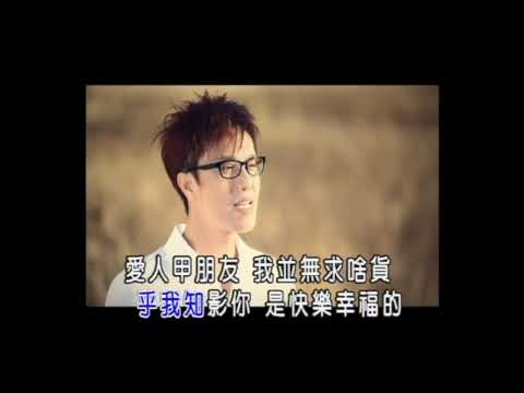 辦桌二人組  你好否   卡拉ok版  官方完整版Offical   kala