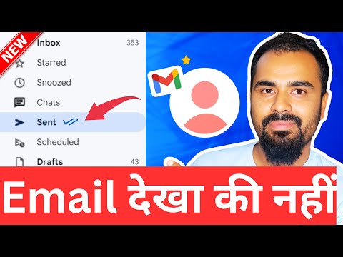 How to Check Sent Mail Read/Unread Status in Gmail? जीमेल के Sent मेल देखा है या नहीं चेक कैसे करे?